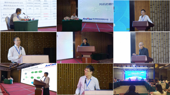 2021中國炭黑年會暨會員大會 2021中國炭黑年會暨會員大會