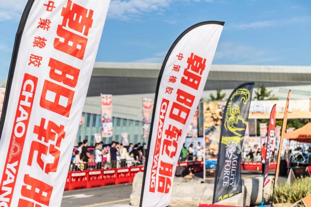 朝陽輪胎 朝陽輪胎