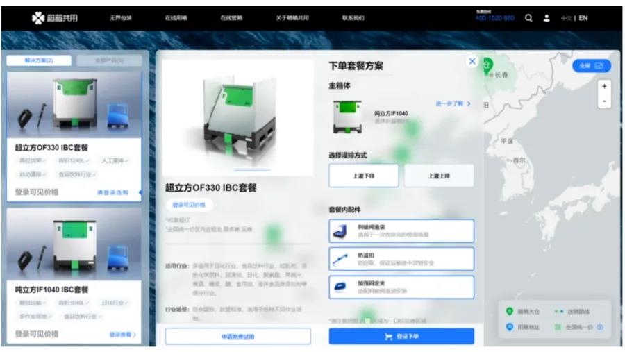 科技為翼  全新在線循環服務降本增效