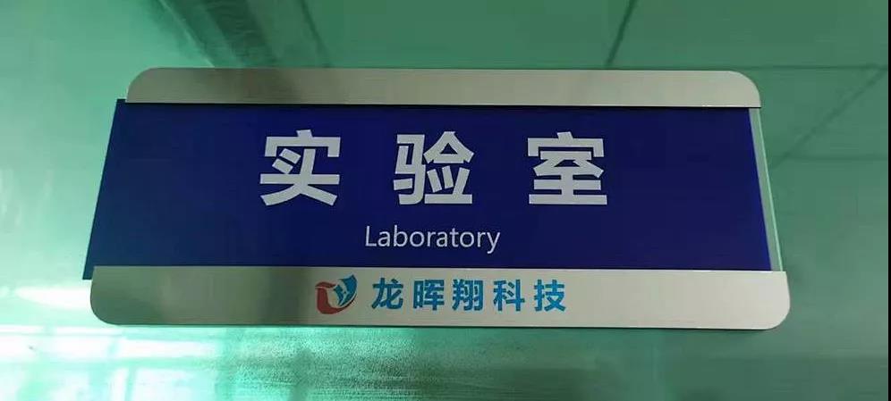實驗室 實驗室