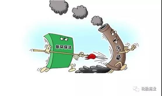 新環(huán)保法 新環(huán)保法