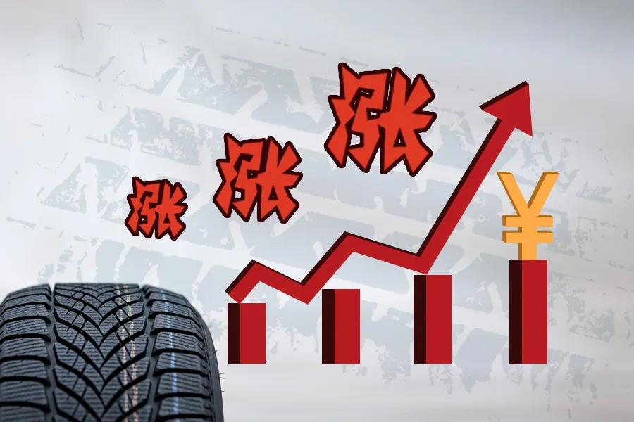 輪胎企業C——原材料全部漲價