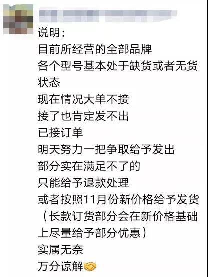 缺貨或者無貨狀態
