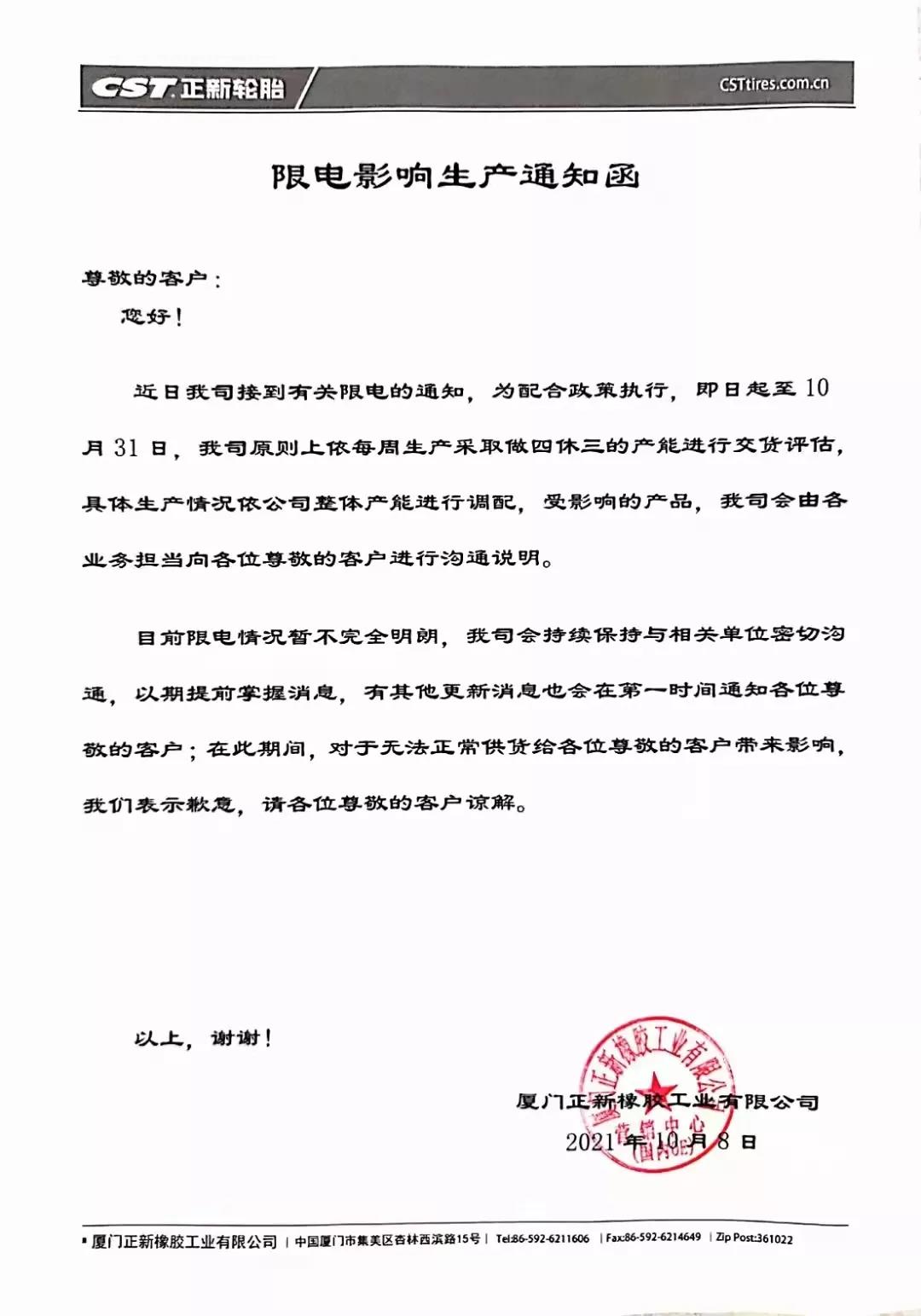 缺貨或者無貨狀態