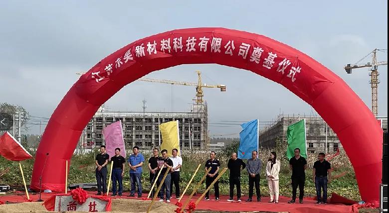 該項目由江蘇東昊橡膠有限公司投資 該項目由江蘇東昊橡膠有限公司投資