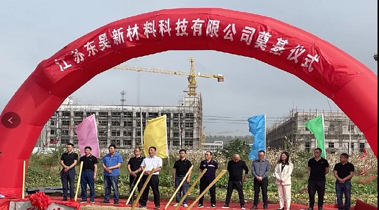 該項目由江蘇東昊橡膠有限公司投資 該項目由江蘇東昊橡膠有限公司投資