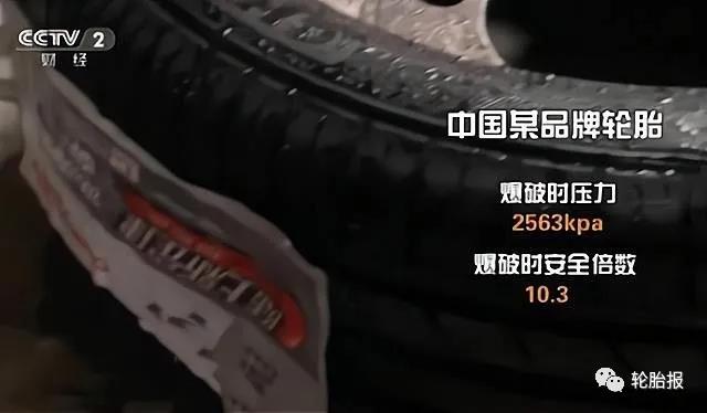 中國輪胎脫穎勝出 中國輪胎脫穎勝出