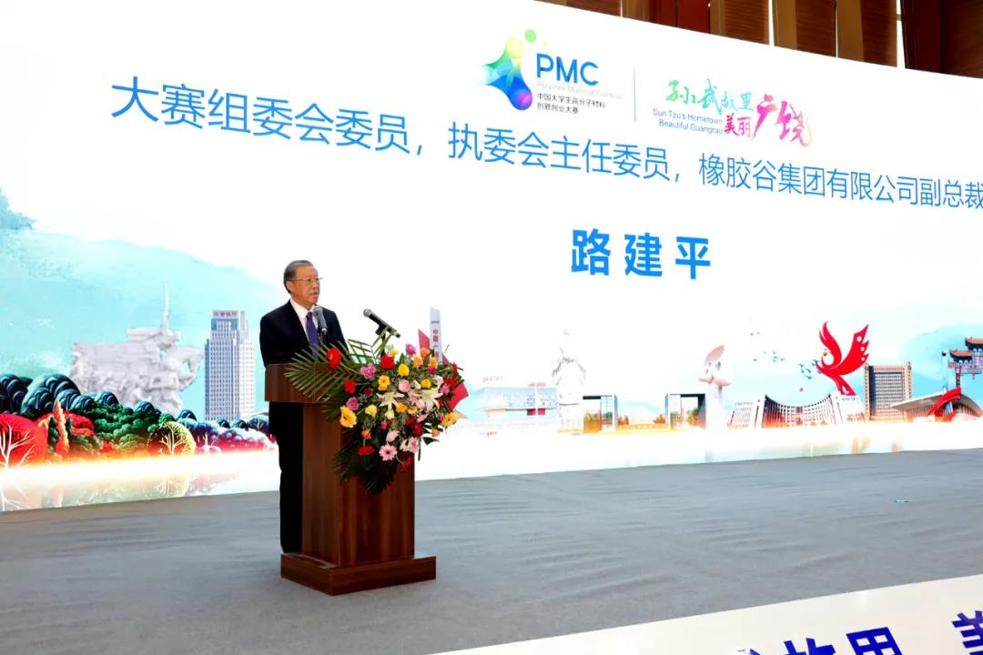 路建平致辭 路建平致辭