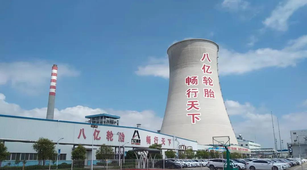 八億輪胎 八億輪胎